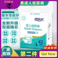 [in Stock] Adult Diapers Elderly Diaper Pants Large Adult Men's and Women's Diapers Adult Diapers Vnuh