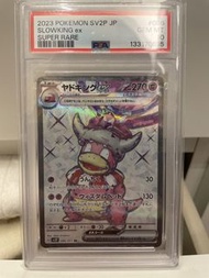 PSA 10 Slowking ex 086/071 SR 冰雪險境 card