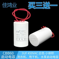 Start Capacitor CBB60 450V Washing Machine Capacitor 3UF Water Pump Dry Dehydration Motor Start Capa