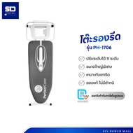 Philips Professional โต๊ะรองรีด รุ่น PH-1706