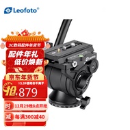 Leofoto (Leofoto)BV-10M Professional Manfrotu Standard Bird Hydraulic Head