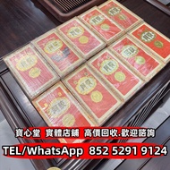 阿膠 老阿膠 舊阿膠 陳年阿膠 東阿阿膠 福牌阿膠 鮑魚 乾鮑 花膠，魚膠，魚肚，老花膠，陳年花膠，靚花膠，白花膠，鰵魚膠，鰩魚膠，北海母，石鰵公，印尼白花膠，燕窩 燕盞