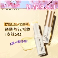 [PEZRI PEZRI] 17 Peptide Double A Firming Stick 6.5g [Box Damaged Goods: Valid Until July 2026] Port