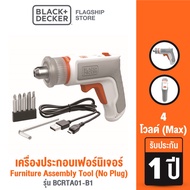 Black &amp; Decker เครื่องประกอบเฟอร์นิเจอร์ Furniture Assembly Tool (No Plug) รุ่น BCRTA01-B1