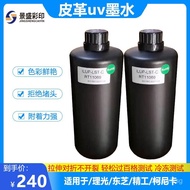 Leather uv Ink Taiwan Fengcai Yoga Mat PVC Soft film uv Ink Compatible with Ricoh uv Printer Ink