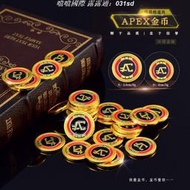 APEX英雄遊戲周邊實物金幣硬幣合金模型金屬道具