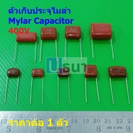 C Body Cemila Capacitor Mylar 400V 103J To 824J M-Capacitor (1 Unit)