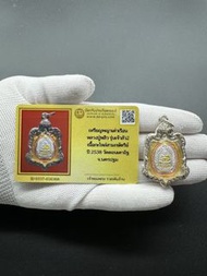 龍婆柳 2538 財龜