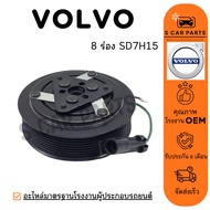 Air Compressor Clutch VOLVO SD7H15 (8 Grooves) Mule Front Pulley Set