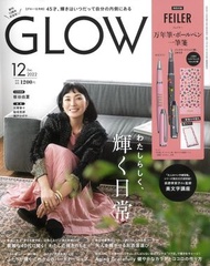 Japanese Magazines - GLOW 2022年12月号 - 附FEILER鋼筆＆原子筆＆一筆箋