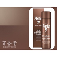 PLANTUR 39 - SHAMPOO : COLOUR BROWN @(BROWN - 250ML) (EXP : 2027)