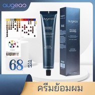 AUGEAS Hair Dye Color Cream 100 ml.