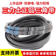 Sanlix V-Belt B3950Li B3962 B3988 B4000 B4013 B4039 Transmission Belt B Type