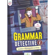 Grammar Detective Book: Solve Mystery Cases English Vol. 1 Grammar English Book Grammar Book