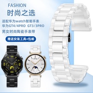 Suitable for Huawei Smart WATCH WATCH GT4/4PRO GT3/3PRO Series Sports Men Women Ceramic WATCH Strap