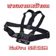 Chest Strap Mount Camera For GoPro SJCAM Action