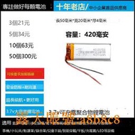 樂享購✨3.7充電鋰電池402050藍魔V3臺電X19 X19HD MP3長條小儀器電池5v