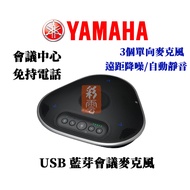 YAMAHA YVC330 Conference Microphone Speaker Three High-Efficiency Directional Microphones