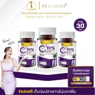 [แพ็ค 3 กระปุก] Real Elixir Yes Care บรรจุ 30 เม็ด สารสกัดดอกดาวเรือง