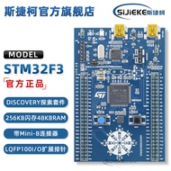 ST STM32F32F3DISCOVERY STM3-Discovery STM32 STM32F303 Development Board