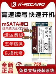 長江存儲msata固態硬盤1tb筆記本2tb工控512g臺式500g電腦內存SSD
