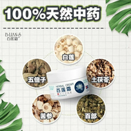 Bailianshuang 百莲霜 EXP:2027/04/08 Ready Stock Authentic 30G【BLIANS 百莲霜】官方正品 Bailianshuang 快速止痒 舒缓红肿