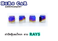 จุ๊บลมยางล้อรถยนต์ ฝาปิดจุ๊บลมไทเท ลายRAYS 1ชุด/4ชิ้น ฝาปิดจุกลมล้อยางรถยนต์ จุ๊บลมยางล้อรถยนต์ได้ทุ