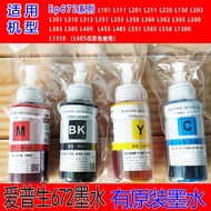 Epson 672 Ink L310L313L360L380L383L13L565 Printer Original Ink Four Colors