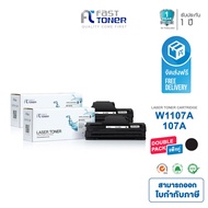 Fast Toner หมึกเทียบเท่า HP 107A (เเพ็ค 2 ตลับ) (W1107A) Black For HP Laser 107a/ 107w/135a/ 135w/ 137fnw Printer series As the Picture One