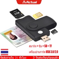 Actual USB 3.0/2.0 tax declaration IC smart card reader smart card/SD/TF/SIM card multi-function car