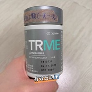 Nu skin ageLOC® TRME 積本質膠囊 TR90