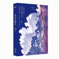 桌游 Board Game 卡片 印特签版 重度偏爱 弥萝都市治愈系小甜文小说7.6DD