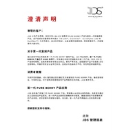 Pure Berry Enzyme -JDS's Clarification of Statement