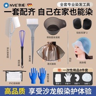 Hair Dyeing Tools Full Set Own Hairdressing Professional Hair Dyeing Comb Shawl Earmuffs Baked Oil D