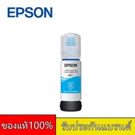 หมึก epson 001 Epson T03Y (001) Ink Bottle Set 4 สี หมึกสีย้อมสำหรับเครื่องพิมพ์ L4150 L4160 L5190 L6160 L6170 L6190