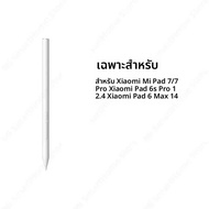 Xiaomi FocusปากกาStylusสําหรับXiaomi Pad 7 / 7Pro Mi Pad 6S Pro 12.4 Tab 8192 ระดับSense Magneticการ