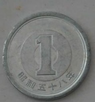 日本流通錢幣 昭和58年