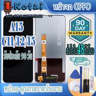 หน้าจอ oppo a15หน้าจอ OPPO A16kจอ a35 2021จอA15หน้าจอ อ้อปโป้ a15