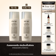 H02  I FYNE SPF50+ UVAPF21.20 PA++++ | Ultra Mild Hybrid Sunscreen กันแดด