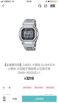 Classic Model Automatic Mechanical Watch 260 Original Plastic Sealing Glue Package Also Known as "Go
