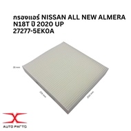 27277-5EK0A Air Filter 16546-5EK0A NISSAN ALL NEW ALMERA N18T Year 2020 UP