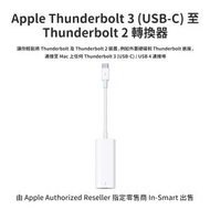 Apple - Thunderbolt 3 (USB-C) 至 Thunderbolt 2 轉換器 MYH93FE/A, 雙向支援
