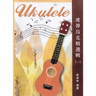[Philharmonic Castle] Quick Play Ukrainian Collection (1) Ukulele Score Drunk Millennium Waterwheel 