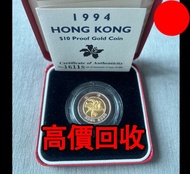 1994 香港精鑄十元金幣，金幣， 銀幣，1安士 盎司 oz，紀念幣，套裝金銀幣，紀念金幣，生肖金幣，鉑金幣，熊貓金銀幣，英女王金幣1/2安士，97年回歸金幣，建國30週年紀念金幣，楓葉金幣1/10o