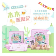 Building Blocks Educational Game iQ House-Wooden Block Toys-Wooden Adventures