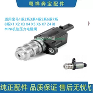 วาล์วปรับความดันน้ำมันเครื่องยนต์แบบแม่เหล็ก Frey สำหรับ BMW 1 Series 3 Series 5 Series N20 N52 N55 