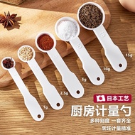 Measuring Spoon Gram Number Spoon Kitchen Baking Scale Measurement Coffee Milk Powder Rice Noodle Qu