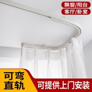 HY/JD Junlu Bay Window CurtainuType Track Can Be Bending Bar Balcony Top Mounted Partition Curtain Slide Rail Side Mount