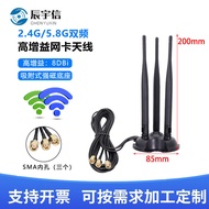 2.4G 5.8G Dual Band Antenna  8DB Omni-directional High Gain Antenna  Wireless Network Card WIFI Rout