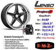 Lenso Wheel D-1SF (Low) ขอบ 18x9.5"/10.5" 5รู114.3 ET+22/+13 สีBKMA แม็กเลนโซ่ ล้อแม็ก เลนโซ่ lenso18 แม็กรถยนต์ขอบ18